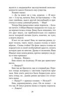 Белый Бим Черное ухо — фото, картинка — 19