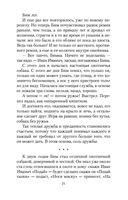 Белый Бим Черное ухо — фото, картинка — 20