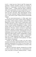 Белый Бим Черное ухо — фото, картинка — 21