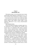 Белый Бим Черное ухо — фото, картинка — 23