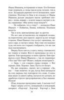 Белый Бим Черное ухо — фото, картинка — 24