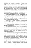 Белый Бим Черное ухо — фото, картинка — 25