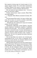 Белый Бим Черное ухо — фото, картинка — 26