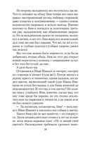 Белый Бим Черное ухо — фото, картинка — 27