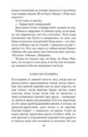 Белый Бим Черное ухо — фото, картинка — 28