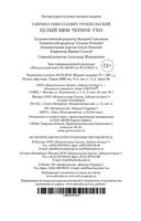 Белый Бим Черное ухо — фото, картинка — 30