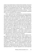 С.С.С. (Скрытые сексуальные сигналы) — фото, картинка — 17