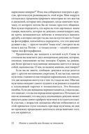 С.С.С. (Скрытые сексуальные сигналы) — фото, картинка — 18
