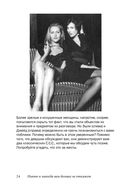 С.С.С. (Скрытые сексуальные сигналы) — фото, картинка — 20