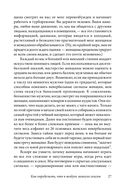 С.С.С. (Скрытые сексуальные сигналы) — фото, картинка — 23