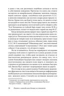 С.С.С. (Скрытые сексуальные сигналы) — фото, картинка — 24