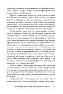 С.С.С. (Скрытые сексуальные сигналы) — фото, картинка — 25