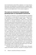 С.С.С. (Скрытые сексуальные сигналы) — фото, картинка — 26