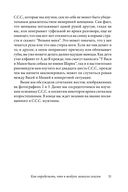 С.С.С. (Скрытые сексуальные сигналы) — фото, картинка — 27