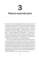 С.С.С. (Скрытые сексуальные сигналы) — фото, картинка — 28