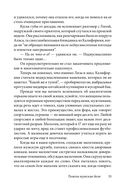 С.С.С. (Скрытые сексуальные сигналы) — фото, картинка — 29