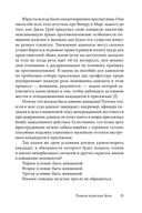 С.С.С. (Скрытые сексуальные сигналы) — фото, картинка — 31