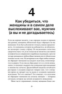 С.С.С. (Скрытые сексуальные сигналы) — фото, картинка — 32