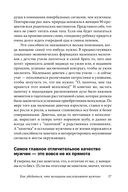 С.С.С. (Скрытые сексуальные сигналы) — фото, картинка — 33