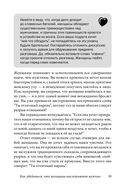 С.С.С. (Скрытые сексуальные сигналы) — фото, картинка — 35