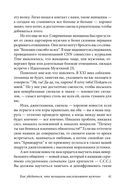 С.С.С. (Скрытые сексуальные сигналы) — фото, картинка — 37