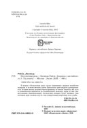 Полуночная роза — фото, картинка — 4