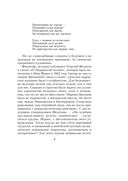 Вчера еще в глаза глядел... — фото, картинка — 4