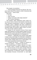 Убивая Еву. Полная история — фото, картинка — 100