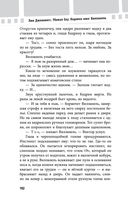 Убивая Еву. Полная история — фото, картинка — 101