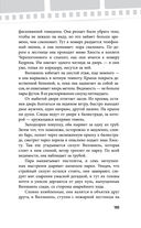 Убивая Еву. Полная история — фото, картинка — 102