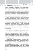 Убивая Еву. Полная история — фото, картинка — 103