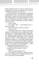 Убивая Еву. Полная история — фото, картинка — 104