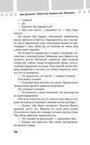 Убивая Еву. Полная история — фото, картинка — 105