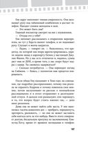 Убивая Еву. Полная история — фото, картинка — 106