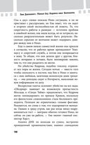 Убивая Еву. Полная история — фото, картинка — 107