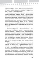 Убивая Еву. Полная история — фото, картинка — 108