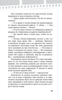 Убивая Еву. Полная история — фото, картинка — 18