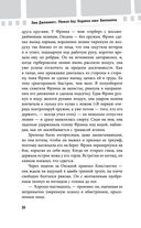 Убивая Еву. Полная история — фото, картинка — 25