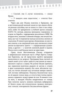 Убивая Еву. Полная история — фото, картинка — 26