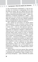 Убивая Еву. Полная история — фото, картинка — 29