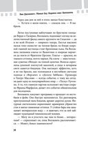 Убивая Еву. Полная история — фото, картинка — 33