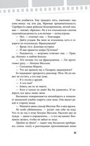 Убивая Еву. Полная история — фото, картинка — 34