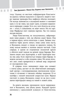 Убивая Еву. Полная история — фото, картинка — 35