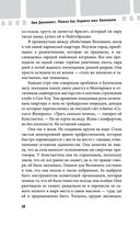 Убивая Еву. Полная история — фото, картинка — 37