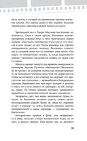 Убивая Еву. Полная история — фото, картинка — 38