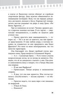 Убивая Еву. Полная история — фото, картинка — 40