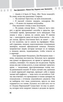 Убивая Еву. Полная история — фото, картинка — 41