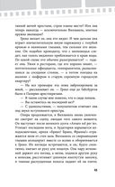 Убивая Еву. Полная история — фото, картинка — 42