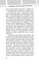 Убивая Еву. Полная история — фото, картинка — 43