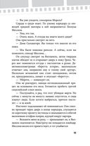 Убивая Еву. Полная история — фото, картинка — 44